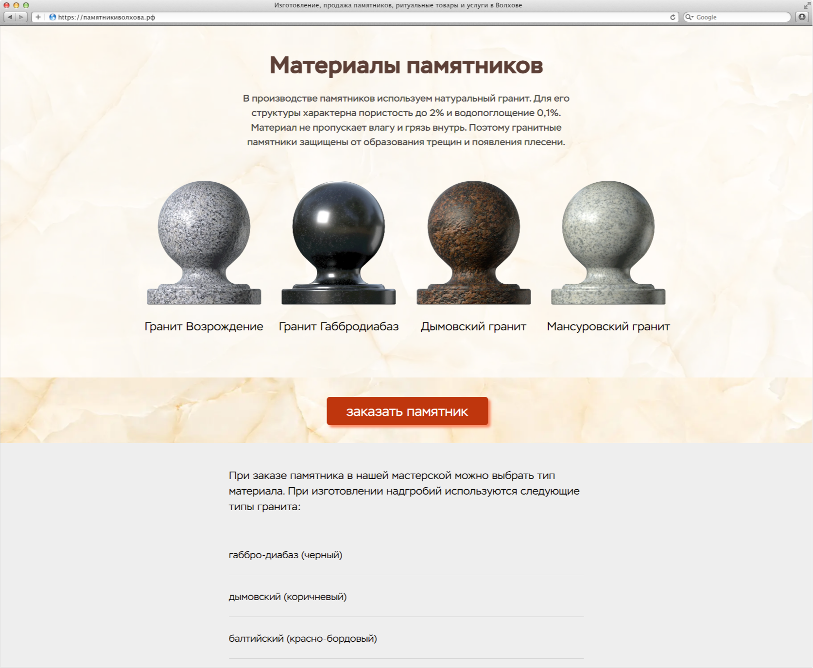 дизайн и разработка сайта для магазина ритуальных товаров